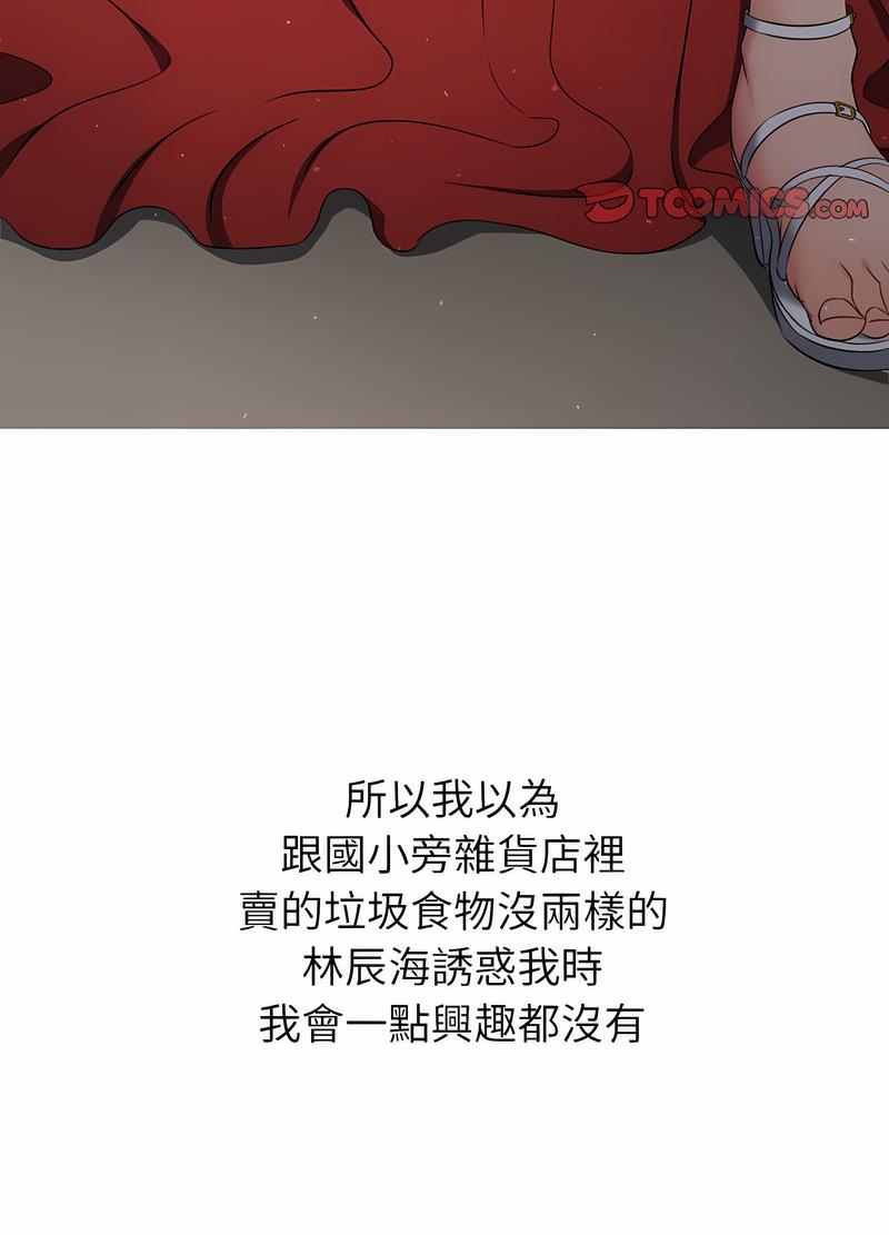 47P - 恶女勾勾缠/难缠小恶女
