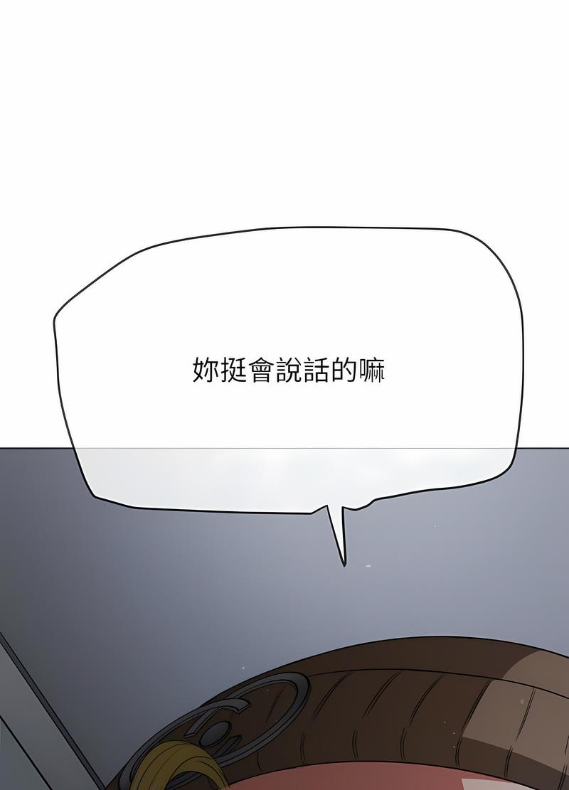 87P - 恶女勾勾缠/难缠小恶女