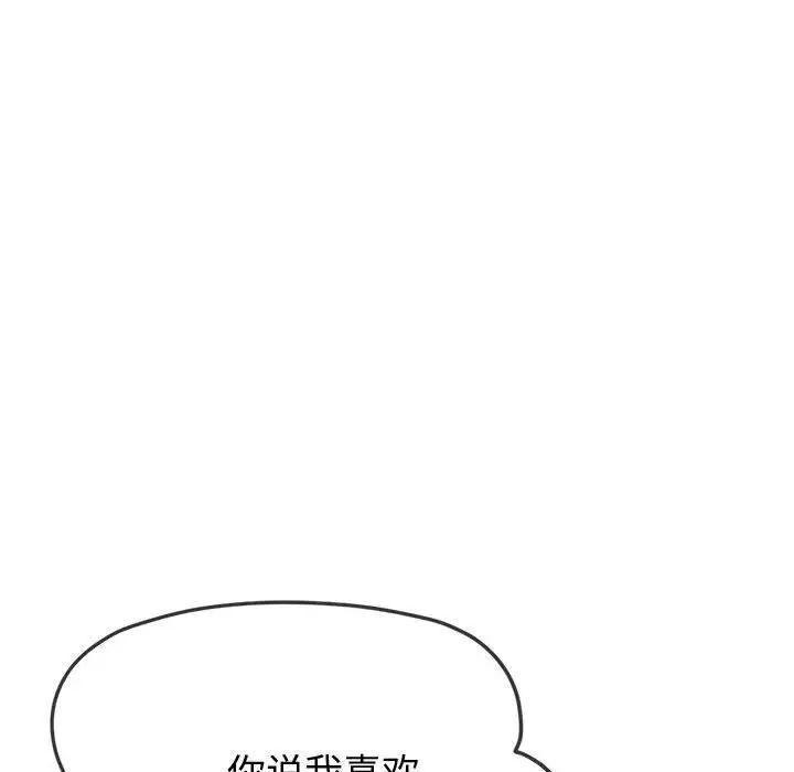 102P - 恶女勾勾缠/难缠小恶女