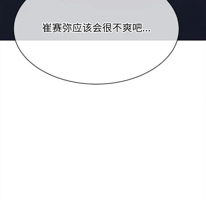 113P - 恶女勾勾缠/难缠小恶女