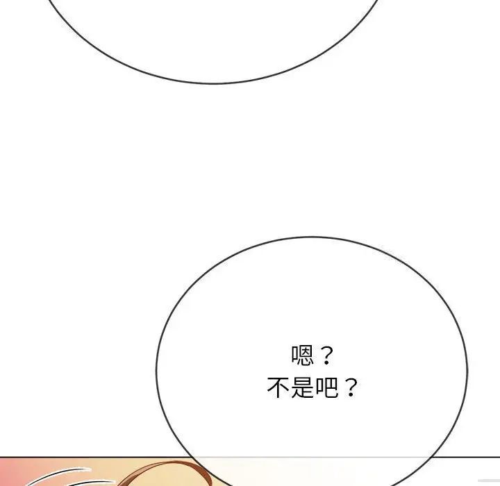 117P - 恶女勾勾缠/难缠小恶女