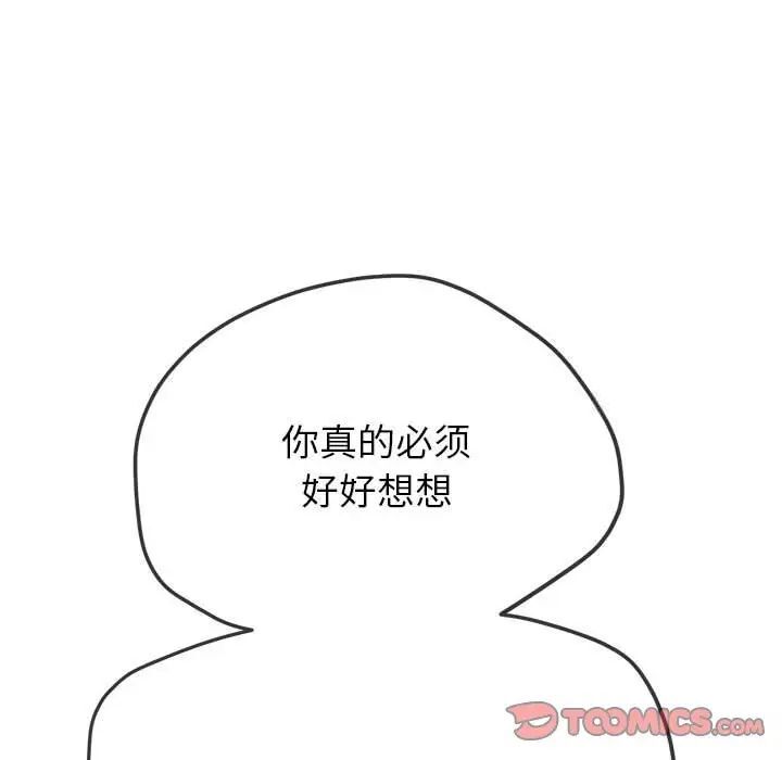 124P - 恶女勾勾缠/难缠小恶女
