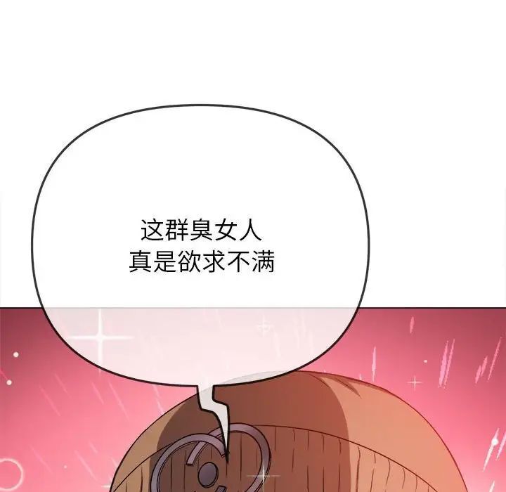 137P - 恶女勾勾缠/难缠小恶女