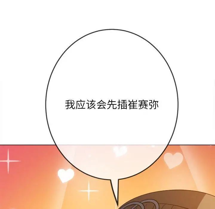 144P - 恶女勾勾缠/难缠小恶女