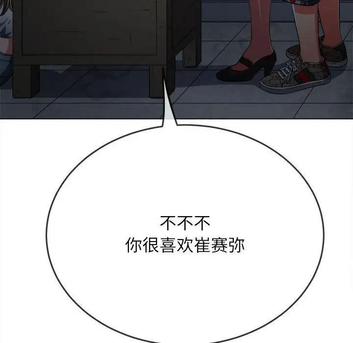 157P - 恶女勾勾缠/难缠小恶女