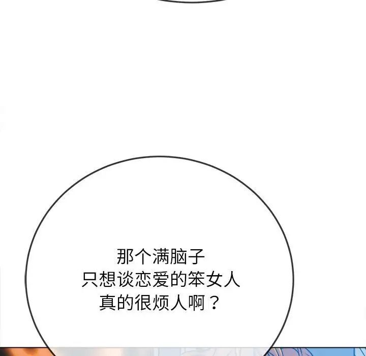 158P - 恶女勾勾缠/难缠小恶女