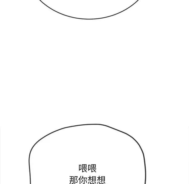 161P - 恶女勾勾缠/难缠小恶女