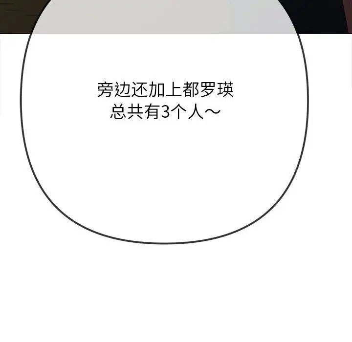173P - 恶女勾勾缠/难缠小恶女