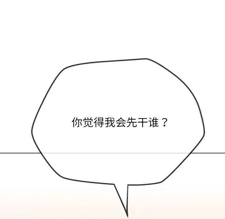 174P - 恶女勾勾缠/难缠小恶女