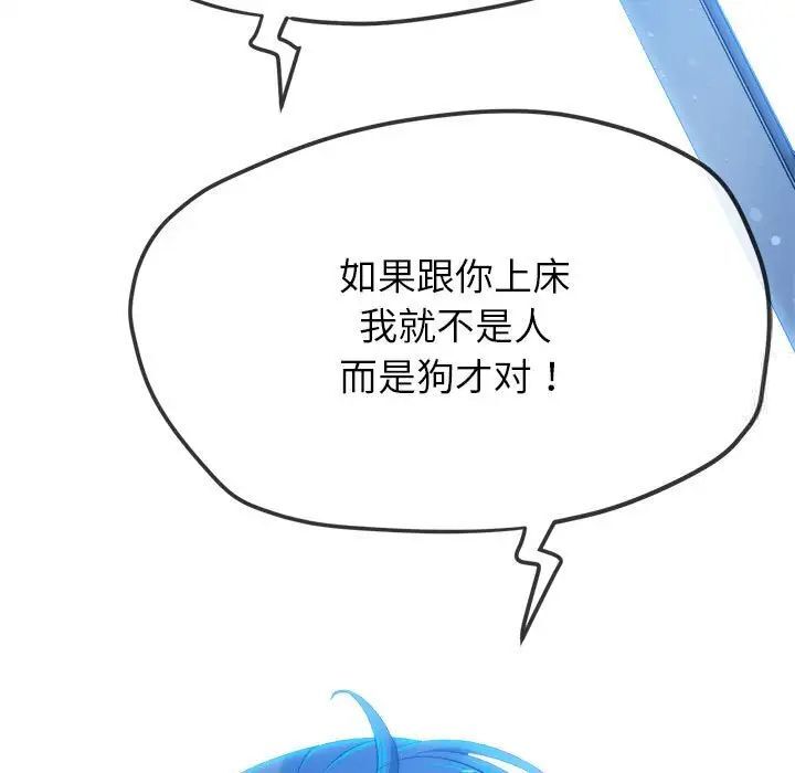 184P - 恶女勾勾缠/难缠小恶女