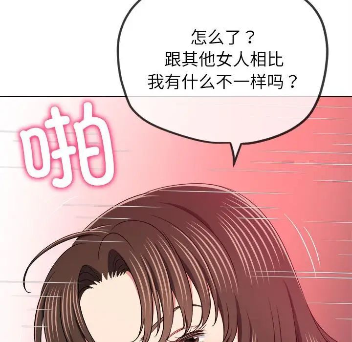 29P - 恶女勾勾缠/难缠小恶女