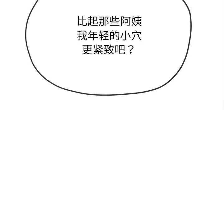 31P - 恶女勾勾缠/难缠小恶女