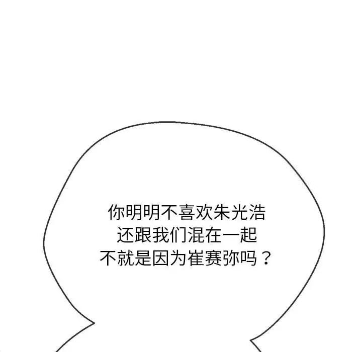 91P - 恶女勾勾缠/难缠小恶女