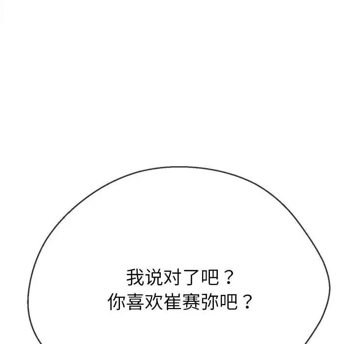 98P - 恶女勾勾缠/难缠小恶女