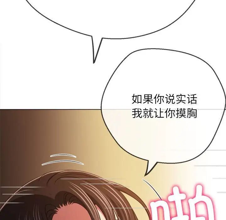 99P - 恶女勾勾缠/难缠小恶女