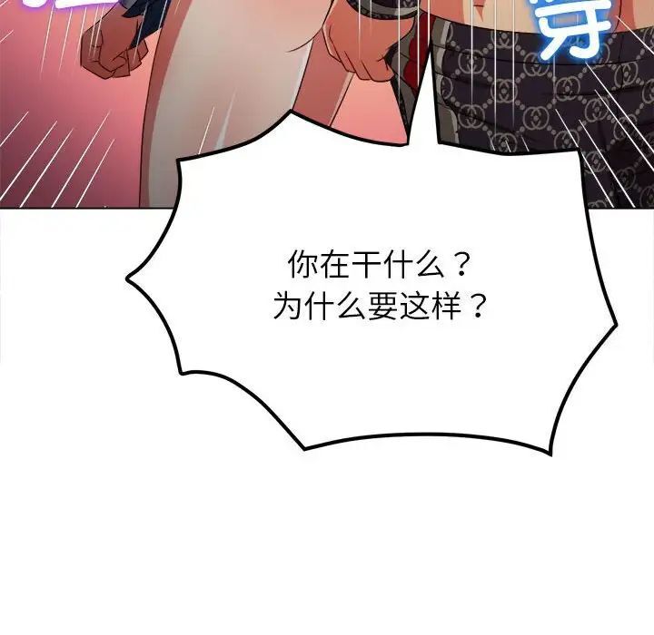 102P - 恶女勾勾缠/难缠小恶女