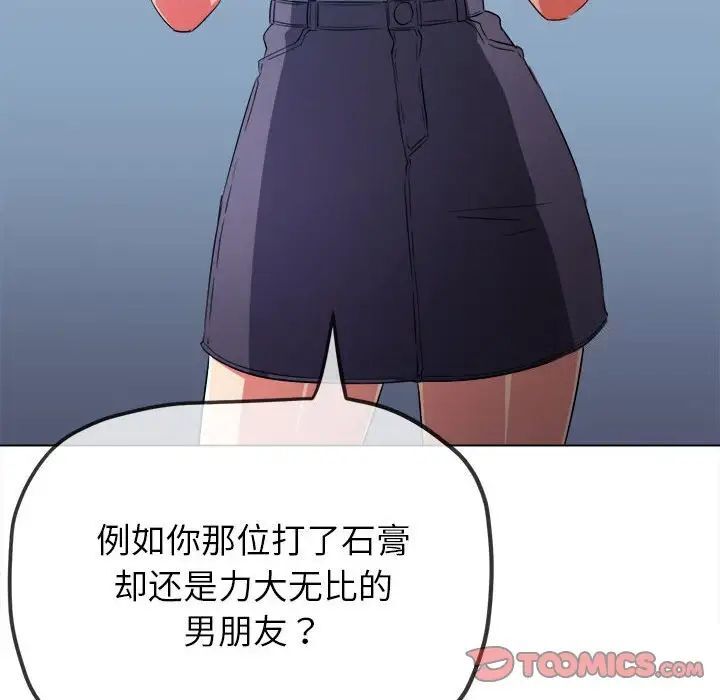 105P - 恶女勾勾缠/难缠小恶女