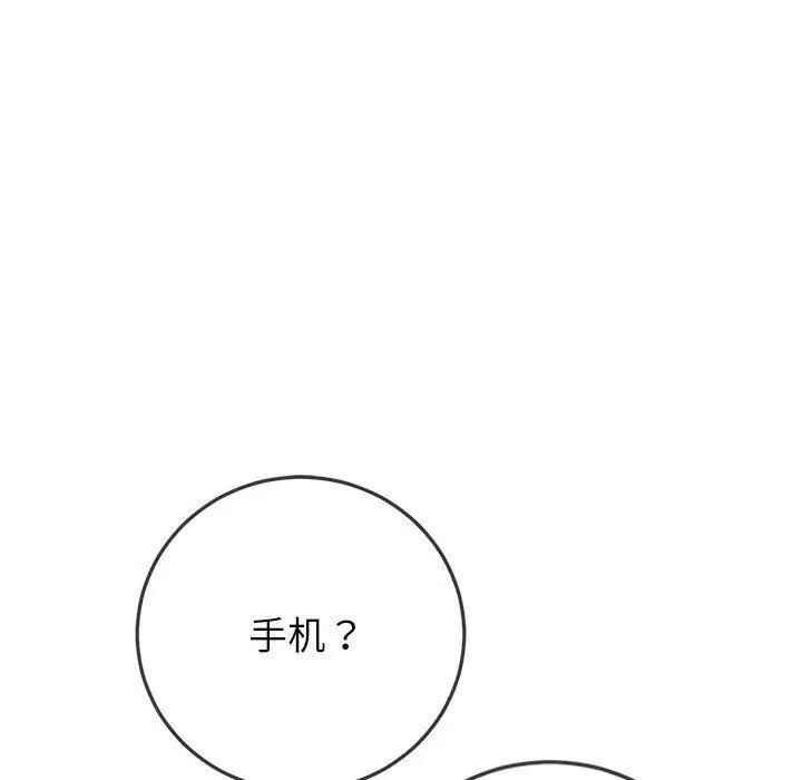 127P - 恶女勾勾缠/难缠小恶女