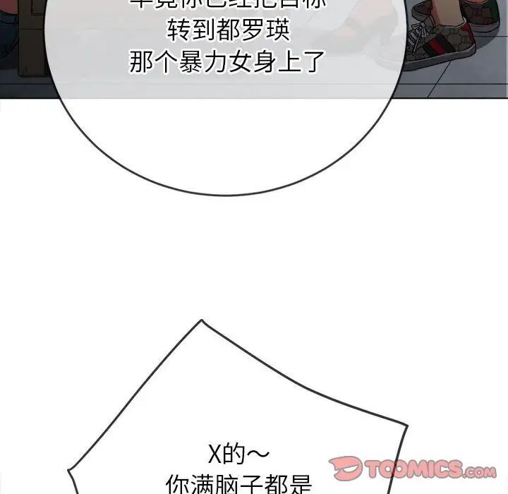 51P - 恶女勾勾缠/难缠小恶女