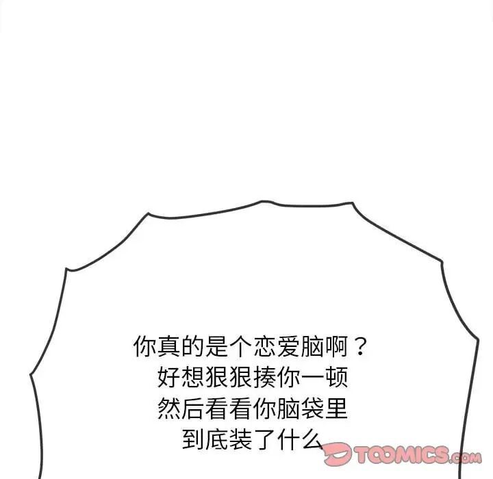 69P - 恶女勾勾缠/难缠小恶女