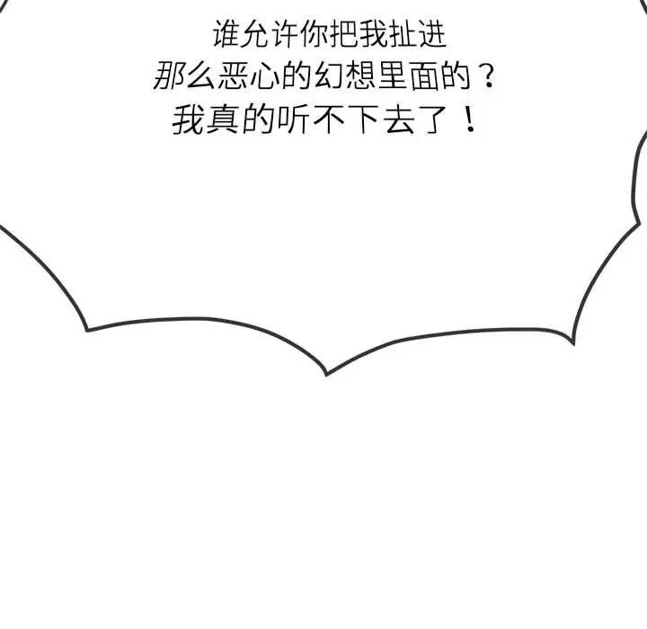 83P - 恶女勾勾缠/难缠小恶女