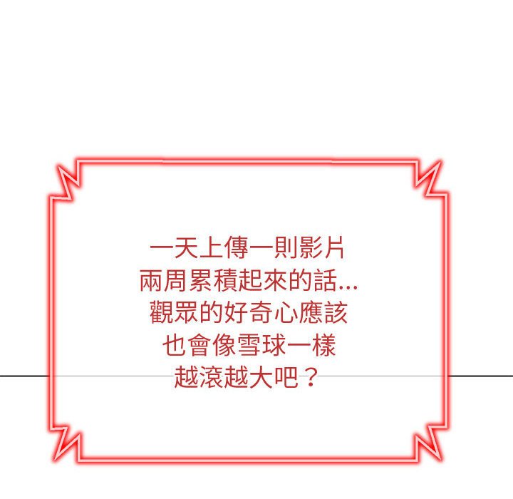 118P - 恶女勾勾缠/难缠小恶女