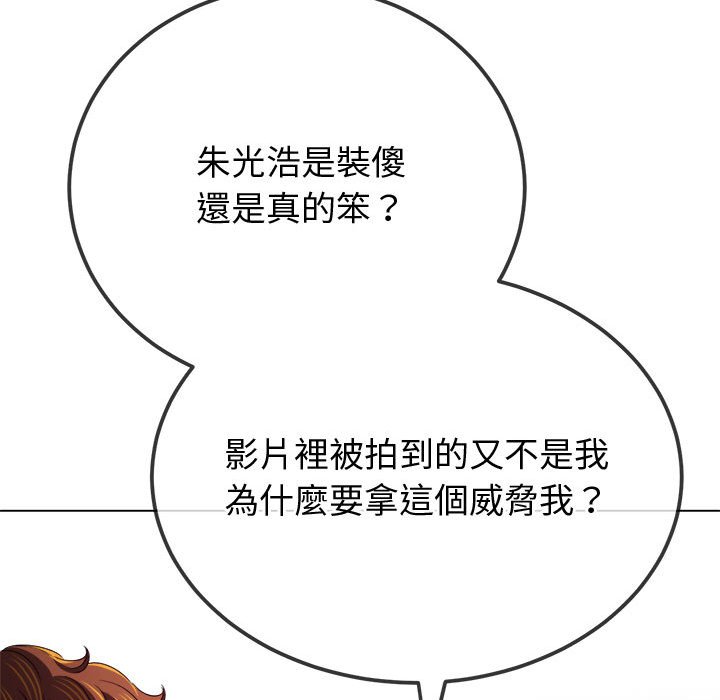 158P - 恶女勾勾缠/难缠小恶女
