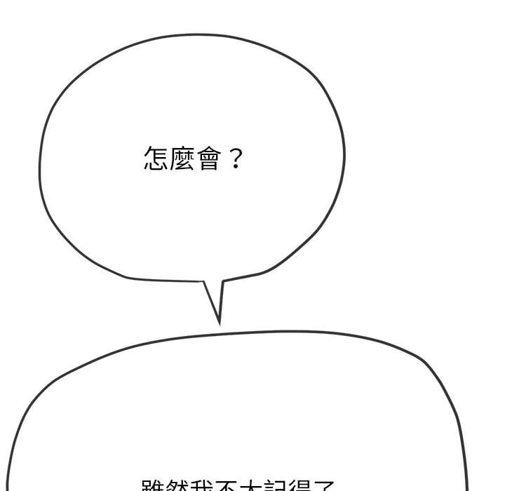 107P - 恶女勾勾缠/难缠小恶女