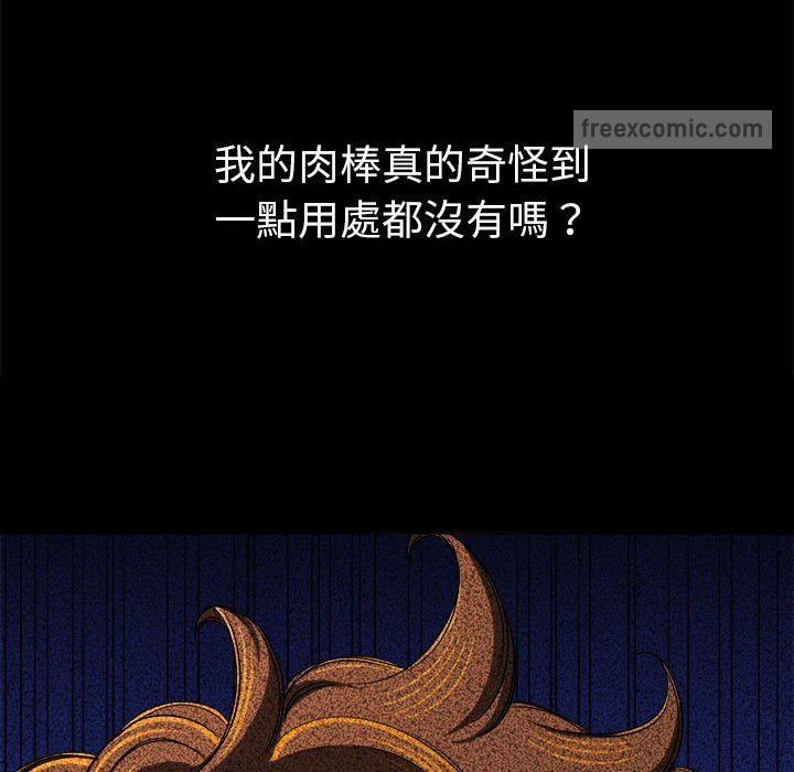 126P - 恶女勾勾缠/难缠小恶女