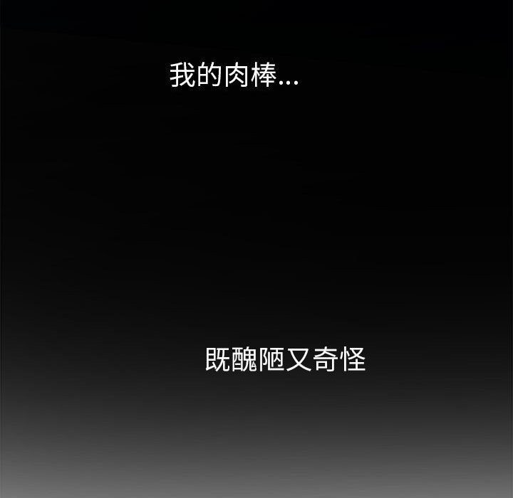 133P - 恶女勾勾缠/难缠小恶女