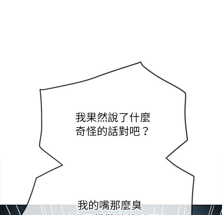 142P - 恶女勾勾缠/难缠小恶女