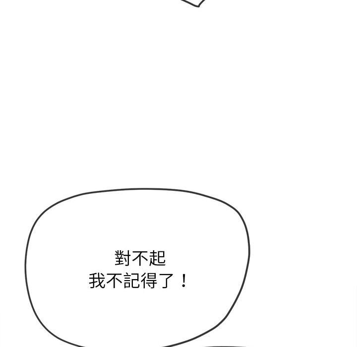 146P - 恶女勾勾缠/难缠小恶女