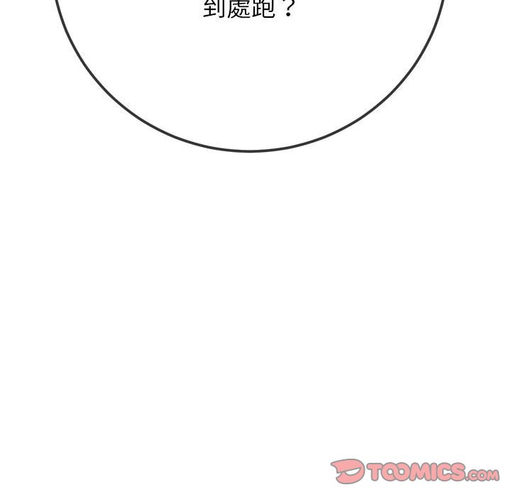 20P - 恶女勾勾缠/难缠小恶女