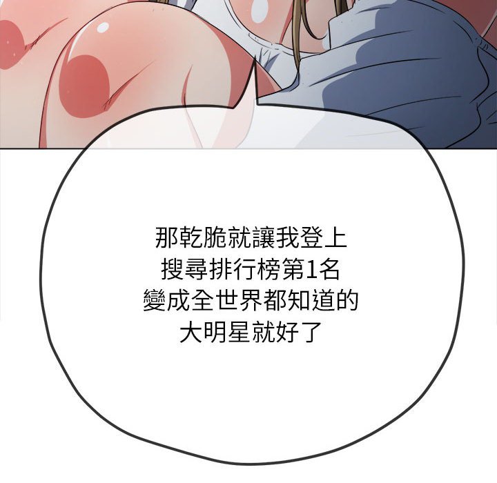 67P - 恶女勾勾缠/难缠小恶女