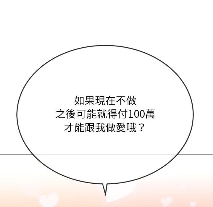 84P - 恶女勾勾缠/难缠小恶女