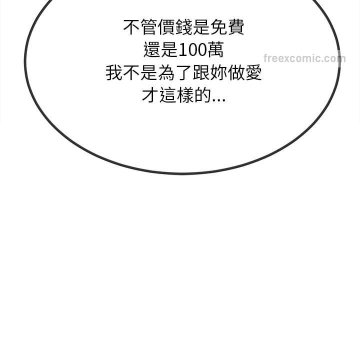 90P - 恶女勾勾缠/难缠小恶女
