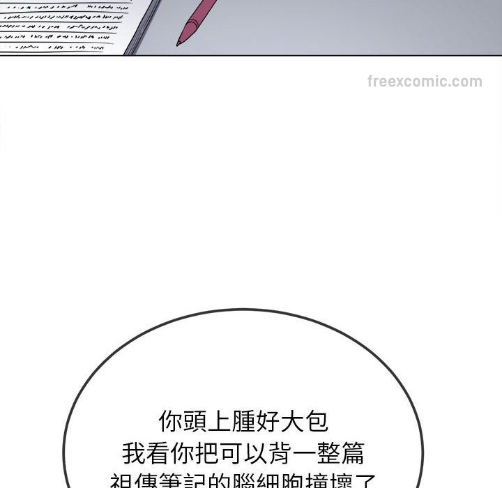 144P - 恶女勾勾缠/难缠小恶女