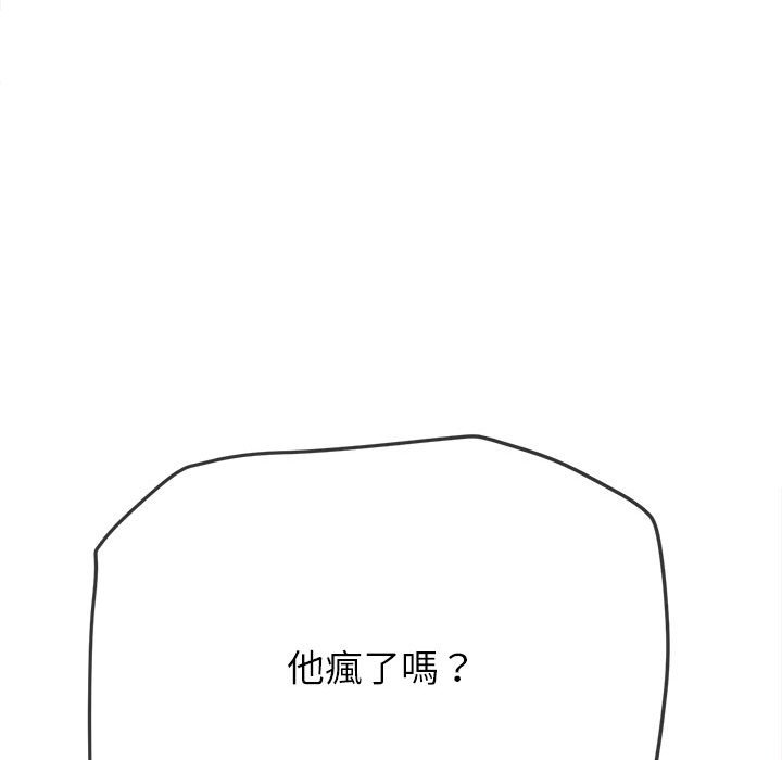 134P - 恶女勾勾缠/难缠小恶女