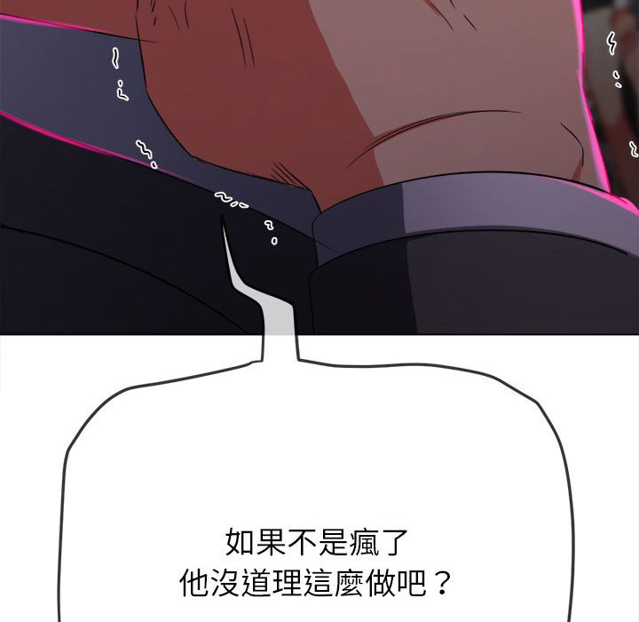 137P - 恶女勾勾缠/难缠小恶女