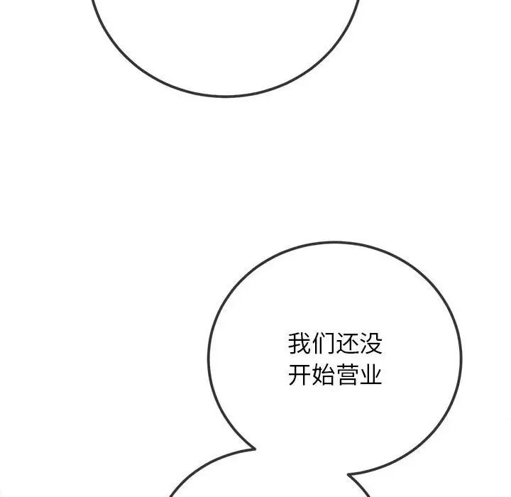 107P - 恶女勾勾缠/难缠小恶女