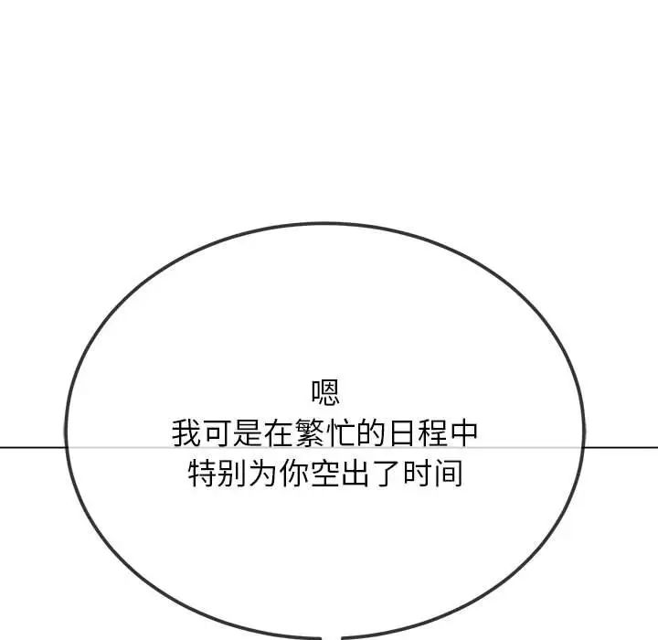 126P - 恶女勾勾缠/难缠小恶女