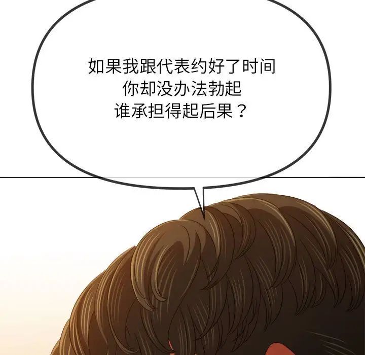 168P - 恶女勾勾缠/难缠小恶女