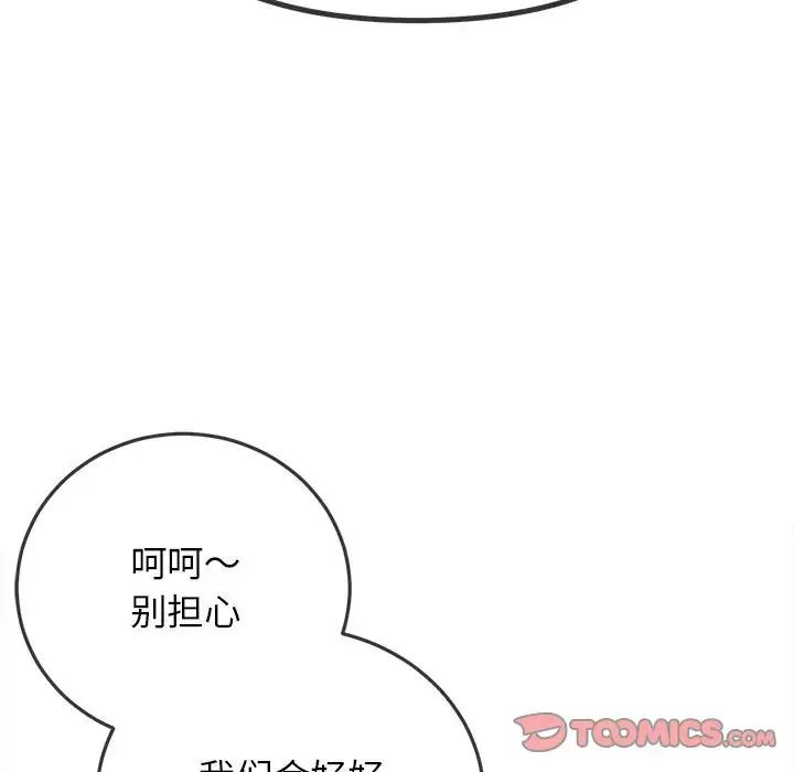 172P - 恶女勾勾缠/难缠小恶女