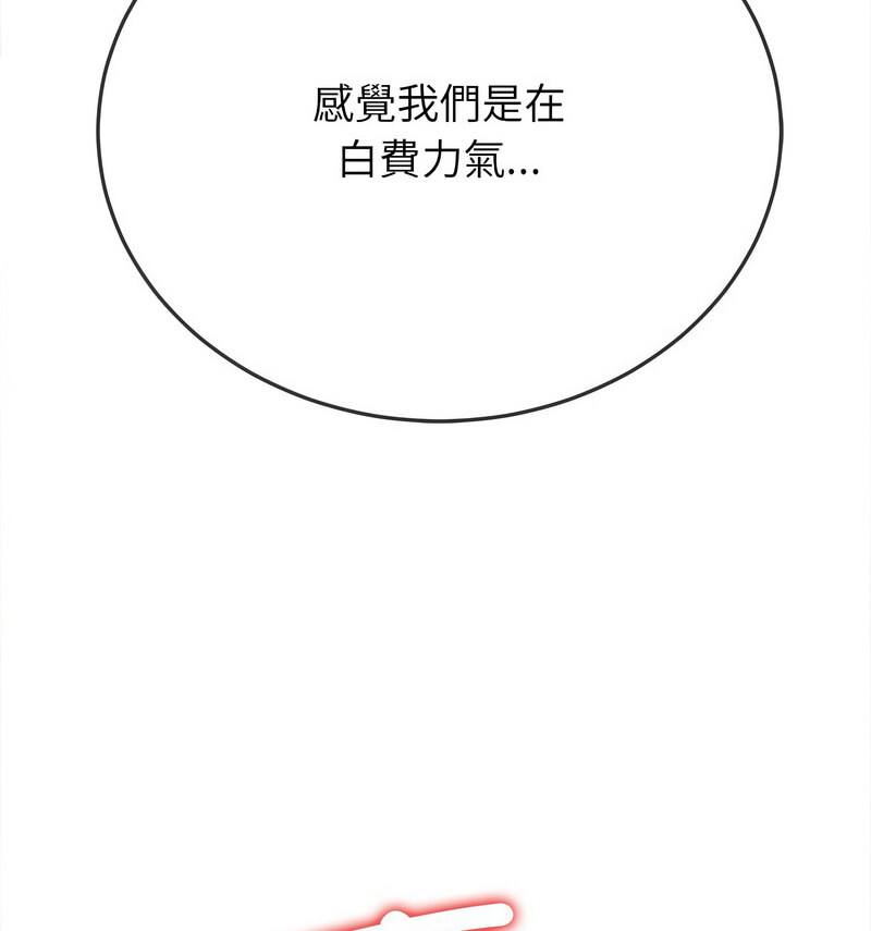 137P - 恶女勾勾缠/难缠小恶女