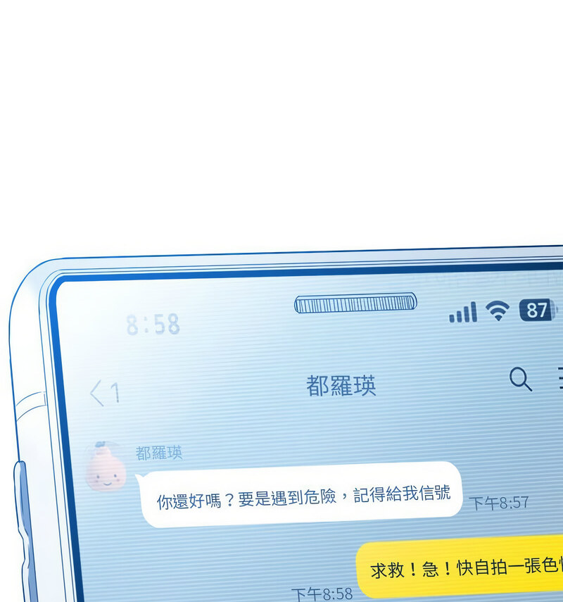 147P - 恶女勾勾缠/难缠小恶女