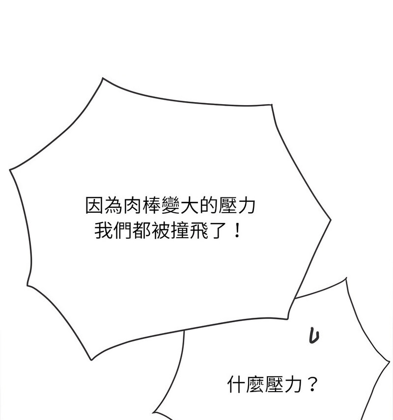 168P - 恶女勾勾缠/难缠小恶女