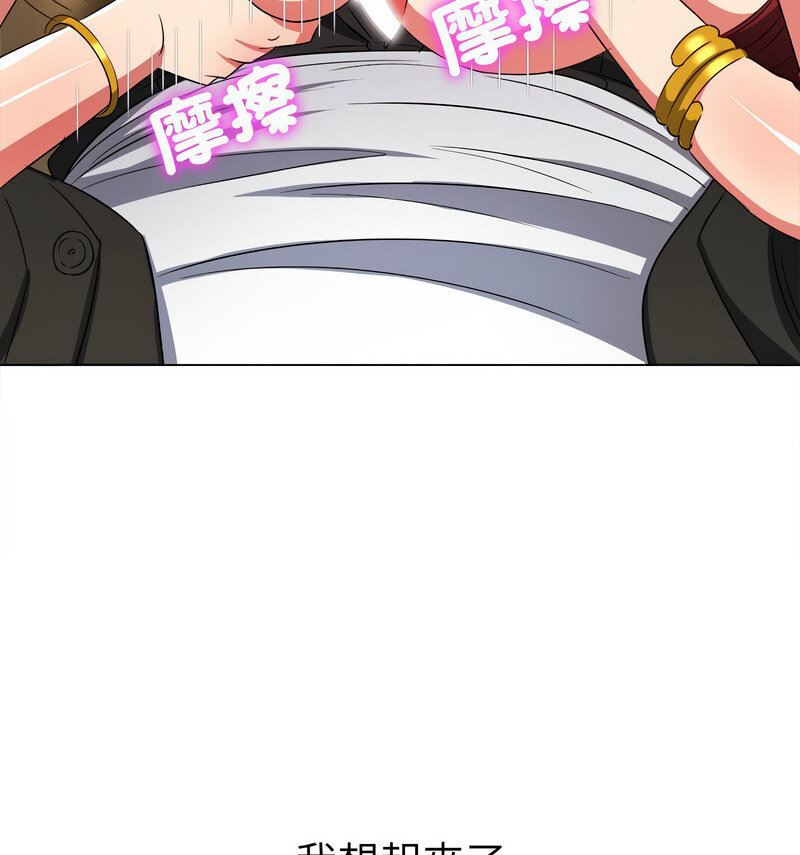 52P - 恶女勾勾缠/难缠小恶女