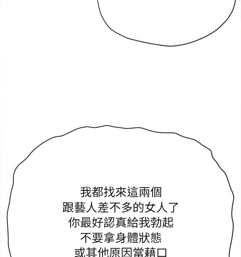 88P - 恶女勾勾缠/难缠小恶女