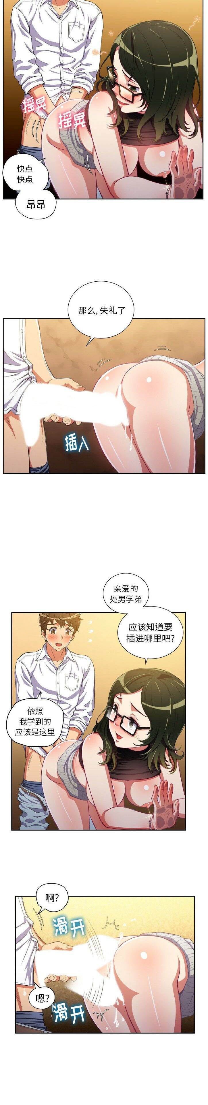 10P - 恶女勾勾缠/难缠小恶女