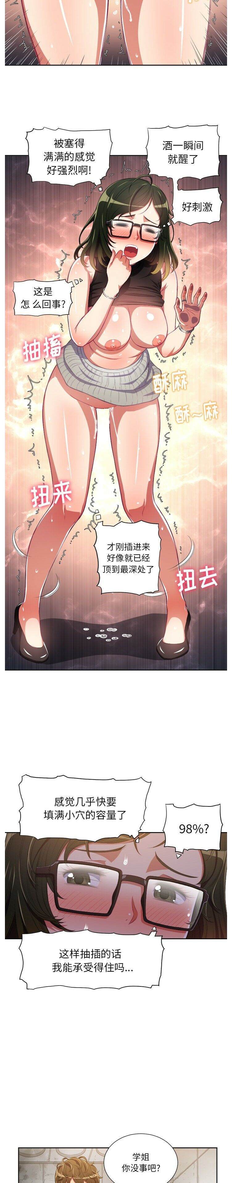 13P - 恶女勾勾缠/难缠小恶女